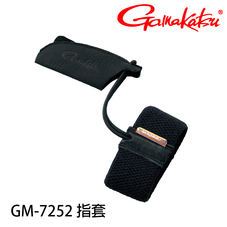 GAMAKATSU GM-7252 黑 [指套]